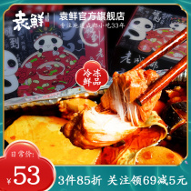  Yuanxian hot pot taro chicken Sichuan instant spicy hot pot bottom frozen seasoning snack 750g spicy fresh fragrance