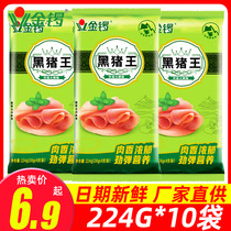 Golden Gong Black Pig King Premium Ham Sausage 28g * 80 full box of ready-to-eat sausage meat snacks snack instant noodles partner