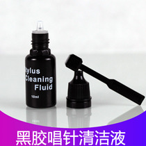 New spot vinyl record player cartridge needle cleaning liquid cartridge water cleaning agent Carbon fiber cleaning brush