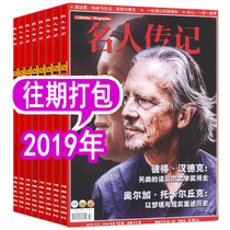 (4 Packs) Celebrity Biographies Magazines 2019-year Random Characters Stories Historical Humanities Society Over journals