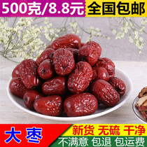 Bo Bai-jujube 500g new red jujube fresh jujube snack jujube special jujube jujube