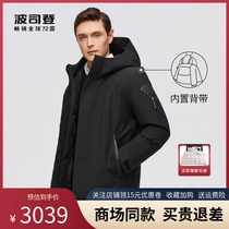 Bosden House Leisure 90 Velvet Feather Service Men 2021 High-end Outdoor GORE-TEX Warm Conditioning Coat