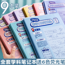 Full set of students in the first 17th subject of the sub-subject notebook use thickened classroom notebook b5 mathematical language junior high school subject notebook homework wrong subject matter textbook learning supplies