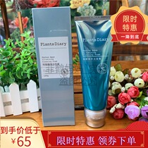 Plant Diary Plant enzyme Essence Cleansing Cream 120g Plant diary new product Water light muscle cleansing cream facial cleanser