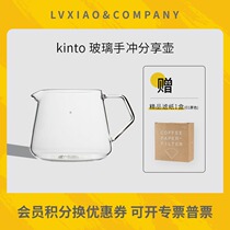 Japanese kinto glass hand punch V60 share pot coffee drip filter Road cup tea kettle Japanese board plate