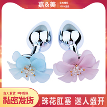 SM flower anal plug expansion posterior Court development anus out wearing chrysanthemum ass stimulation masturbation alternative sex products