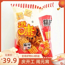 Shanxi Yuncheng specialty Yunkang 102g*14 bags of spicy soybeans soybeans pot noodles No added leisure snacks