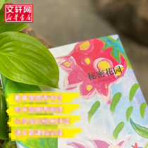 (Genuine) Secret Garden Childrens Edition Primary School Students 4-5-6 Level Frances Hodgson Burnett Chinese Summer Recommended Reading Books Famous Chinese Womens Publishing House