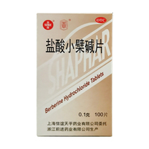 Shanghai Xinyi balance berberine Hydrochloride Tablets 100 mg 100 tablets intestinal infection gastroenteritis antidiarrheal drugs