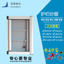 Shanghai Diwei aluminum alloy childrens protective screen windows modern simple guardrail roller curtain anti-mosquito screen windows customization