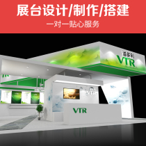 Shanghai booth set up exhibition to build booth design exhibition