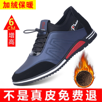 Jinglangwei first layer cowhide real hair warm invisible increase 6 cm mens casual warm increase shoes 1802