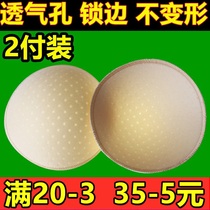 2-pack thin thick round breathable keyed sponge chest pad insert underwear bra swimsuit vest yoga suit