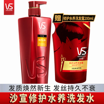 Sassoon Shampoo 750ml female mens repair water nourishing anti-dandruff anti-itching and oil control flagship store Official flagship store