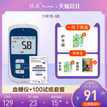 Yicheng blood glucose meter test paper jps 5 6 7 siphon blood sugar tester household barrel blood sugar test strip 50 pieces