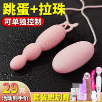 Into sex products tools new products double jumping eggs strong shock self-defense female plug-in female special tools