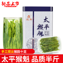 Orchid fragrance] Blue and white jar handmade Taiping Monkey Kui 2021 new tea super strong spring tea green tea tea 250g