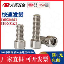 10mm201 stainless steel hexagon socket head cap screws bolts M10 * 16 20 25 30 35 40 45 70 80 90