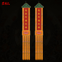  Buddhist supplies Custom embroidery Buddha streamers Amitabha Buddha Guanyin Bodhisattva long streamers pair of streamers hanging streamers pair price 1 meter 2 meters