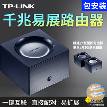  tplink Yizhan Mesh distributed routing 1900M dual-band full Gigabit port wireless router Home high-speed wifi wall-piercing king 5G fiber wdr7650 wall-piercing