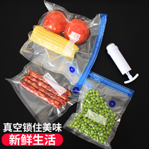  Food vacuum packaging bag Fruit preservation bag Pumping shaking sound vacuum sealing bag Self-sealing household vegetable sealing bag