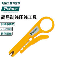 Plowwork Network Wire Cutters Multifunction Crimping Tool Peeling Wire Strippers Mini small scallopers 8PK-CT001