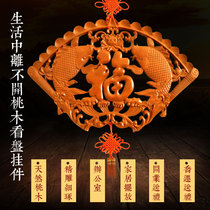 Yi Shui Pavilion mahogany Pisces Huafu fan-shaped ornaments have been auspicious for years to move new home gifts