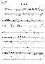 Youthful dance song Gong Shuang BA G BG F Genealogy Five Lines Spectral Accompaniment Spectrum High Definition Can Be Transferred