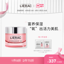 lierac Lilecker Oxygen Moisturizing Cream Activating Water and Fengying Desalination of Dry Grade Antioxidant