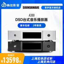 Quijia audio and video enjoy sound A300 flagship balanced DSD desktop digital mastering music player sound card decoding