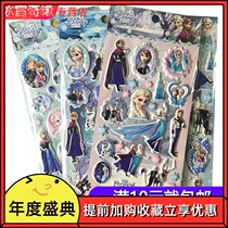 Frozen Aisha Princess Elsa Children Crystal sticker Ice Queen Aisha sticker sticker