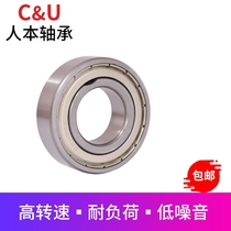 Human-oriented maintenance-free bearings for harvesters dust-proof and waterproof 6204 6205 6206RS 6207Z 6008
