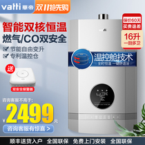 Vantage Gas Water Heater Household i12059-16 Natural Gas 16-Liter Thermostat Official Flagship Store