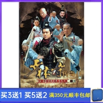 Wuxia TV series Shaolin Temple Legend 2 Thirteen Stick Monk DVD disc Yuan Biao Lin Zhiying HD 8 discs