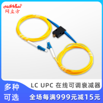 Net Cubic Fiber Optic Attenuator Online Adjustable Attenuator LCUPC Optical Attenuator fiber adapter sc swivel fc flange lc turning sc method round-to-square fiber connector tail fiber connector