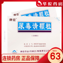 As low as 63 boxes) Kangchen Niaoduqing Granules (sugar-free type) 5g * 18 bag box chronic renal failure azotemia period and early guarantee of uremia