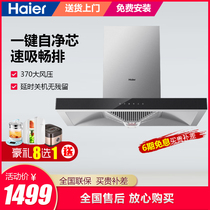 Haier range hood automatic cleaning range hood household top suction European non-cleaning smoking machine E900T6R(w)