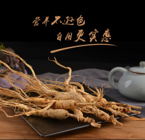 Ginseng Changbai Mountain Wild Mountain ginseng Under the forest Ginseng Moving mountain ginseng Stewed chicken soup soaked in wine ginseng 18 years of wild ginseng gift box