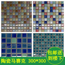 Ceramic kiln mosaic tile toilet American country bathroom waist line TV background wall toilet