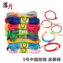 No 5 wire braided China knot wire Hand DIY female Red bracelet rope Color wire braided red rope bracelet