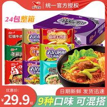 Unification 100 instant noodles bagged 24 bags of whole box of old altar sauerkraut beef instant noodles convenient instant snacks