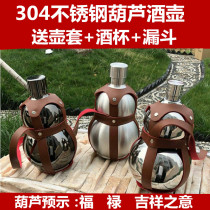 304 stainless steel wine gourd wine jug half catty 1 catty 3 catty outdoor portable kettle wine bottle Feng Shui decoration