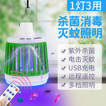 Mosquito killing camping emergency lighting outdoor led ultraviolet uvc sterilization purple light instrument Home portable