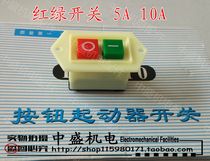 Red and green button switch 5A 10A switch power tool motor parts repair parts Zhongsheng Electromechanical