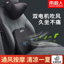 Car ventilation massage waist seat back electric car seat back waist cushion car waist pillow lumbar support summer
