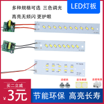Huaxing LED integrated table lamp tube general 220V lamp core 4W lamp core eye - protecting old - fashioned replacement