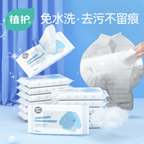 Plant protection down jacket cleaning wipes special paper extraction type dry cleaning household disposable decontamination degreasing degreasing artifact 10 packs