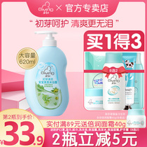 Start-start buds clear of children shampoo body lotion 620ml baby baby shampoo shower water body lotion