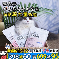 Oversized a pack of cat snacks cat forest liquid hydrating nutrition fattening cat strips cat food shiny jelly