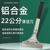 Glass tile shovel removal scraper aluminum alloy shovel wall floor ash knife small advertising putty scraper